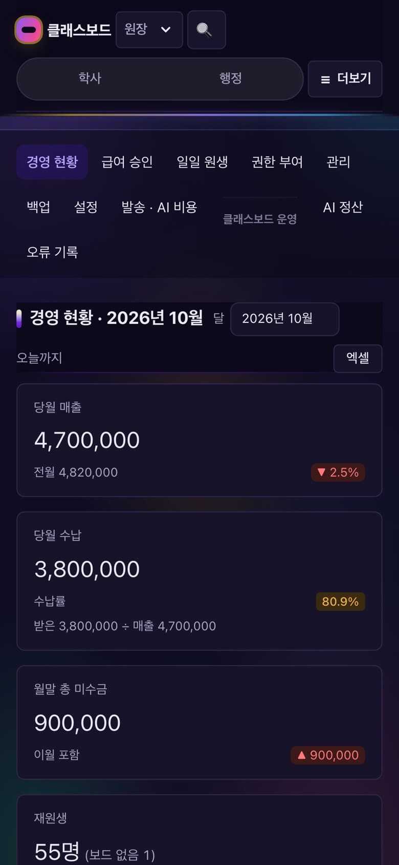클래스보드 — 대표