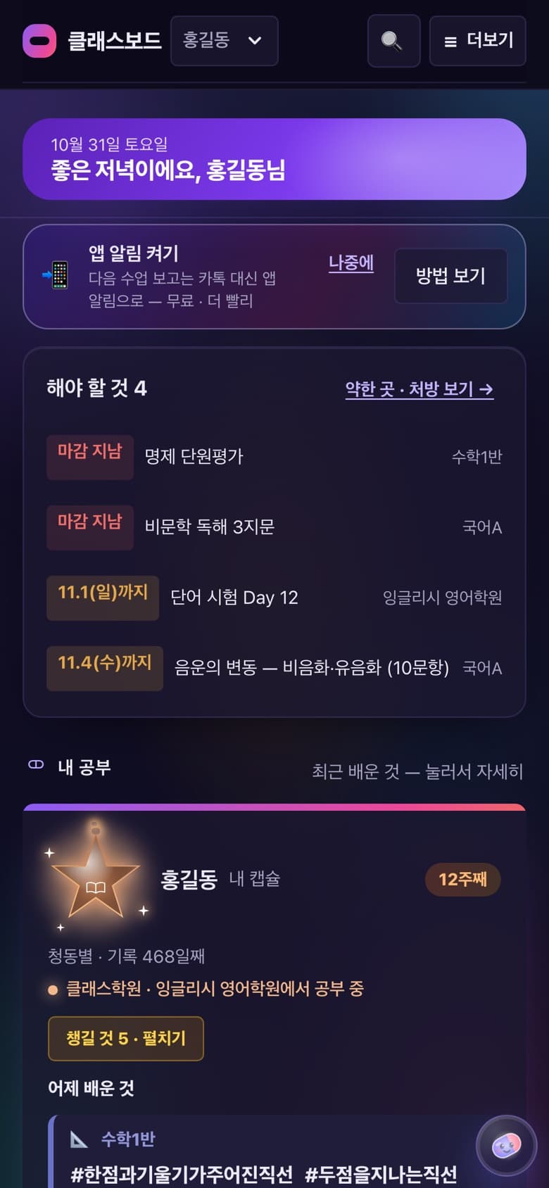 학생