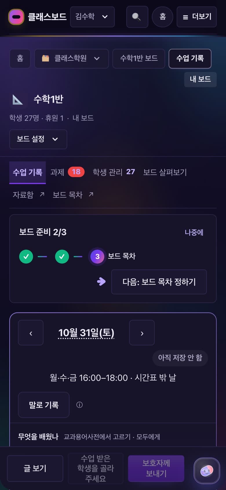 강사