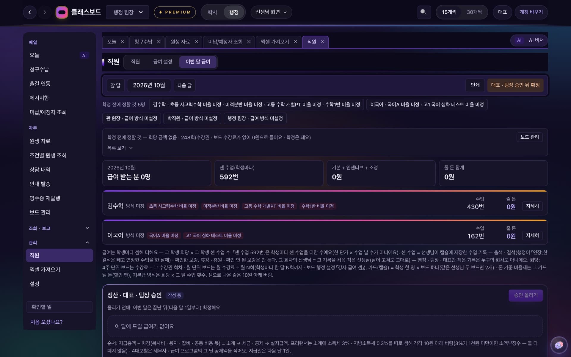 행정 — 팀장이면
