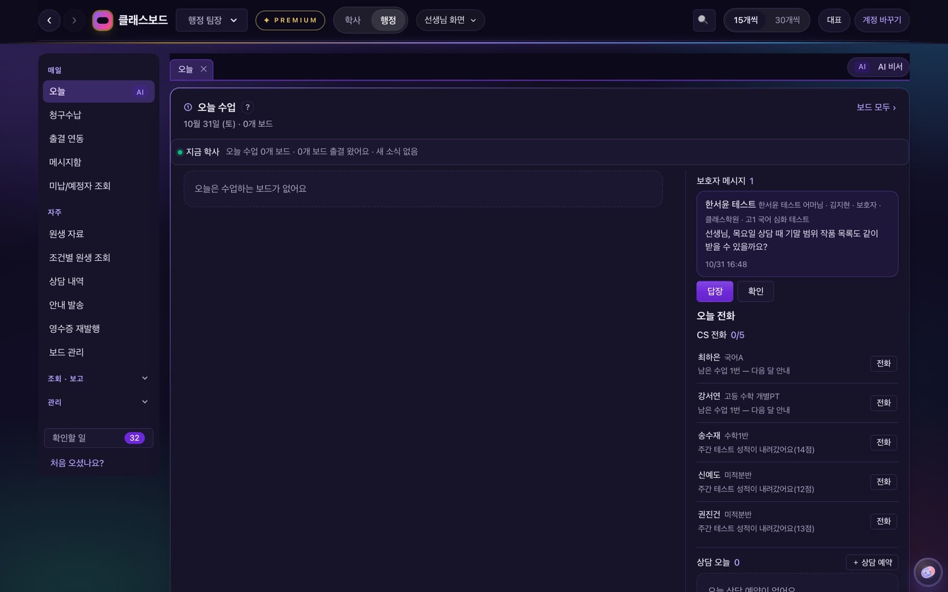 행정